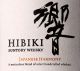 SUNTORY HIBIKI 'HARMONY' BLENDED WHISKY, Japan